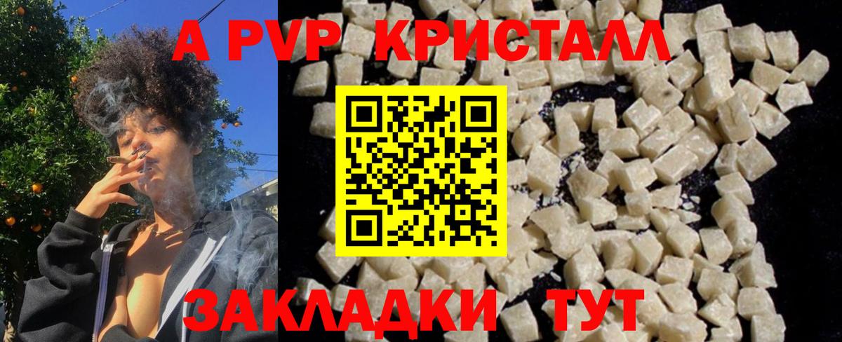 Alpha PVP VHQ Шатура