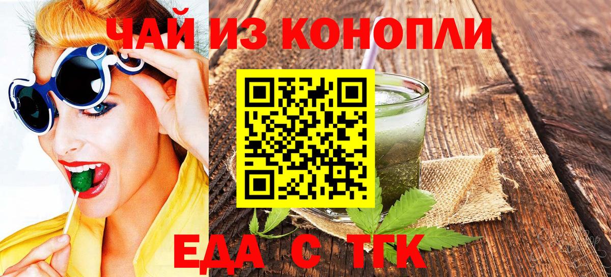 Cannafood марихуана Шатура