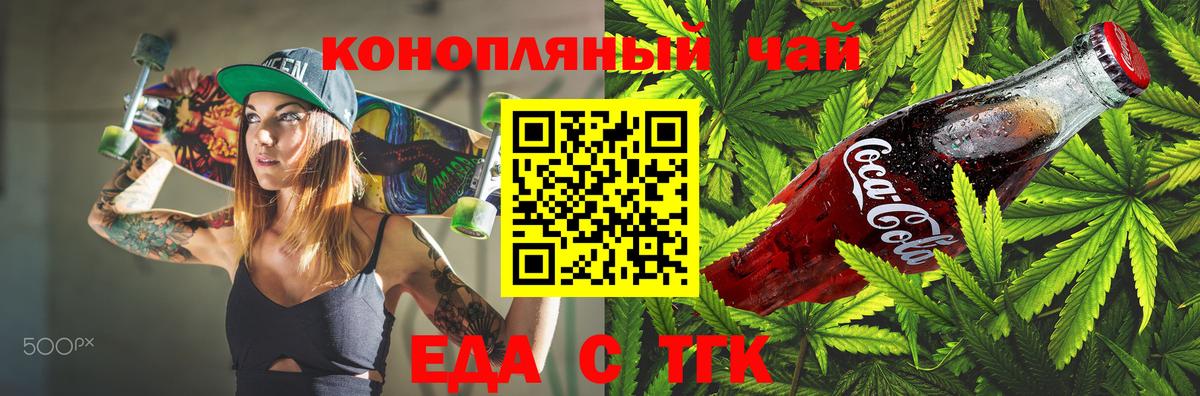 Cannafood марихуана  Вход с VPN  Шатура 