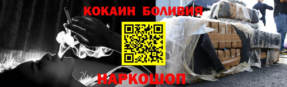 Cocaine Эквадор  Вход с VPN  Шатура  COCAIN 97% 