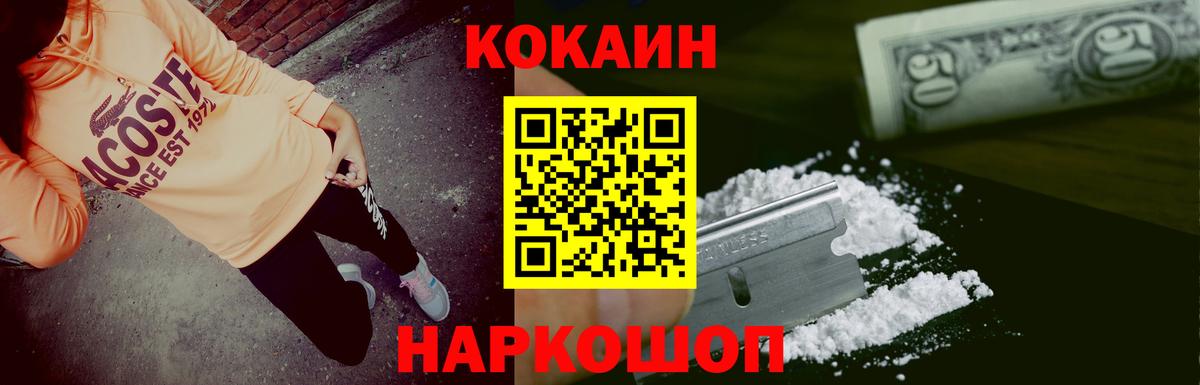 КОКАИН Боливия Шатура