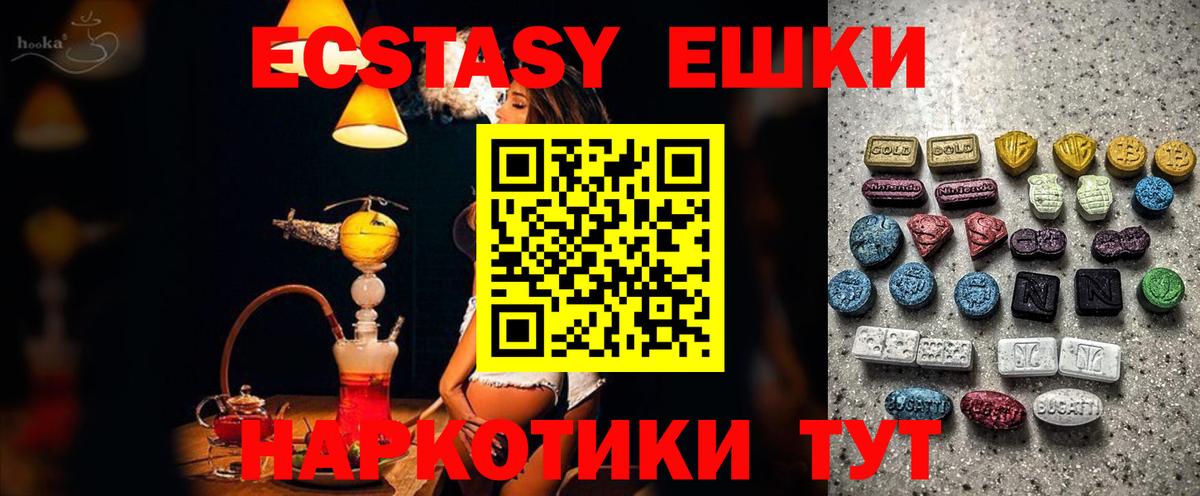 Шатура  Ecstasy  hydra онион  ЭКСТАЗИ Philipp Plein  Экстази TESLA  shop Telegram  Вход с VPN 