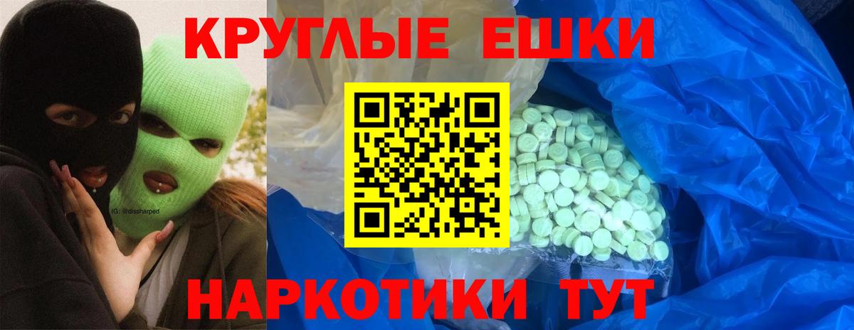 Экстази 280 MDMA Шатура