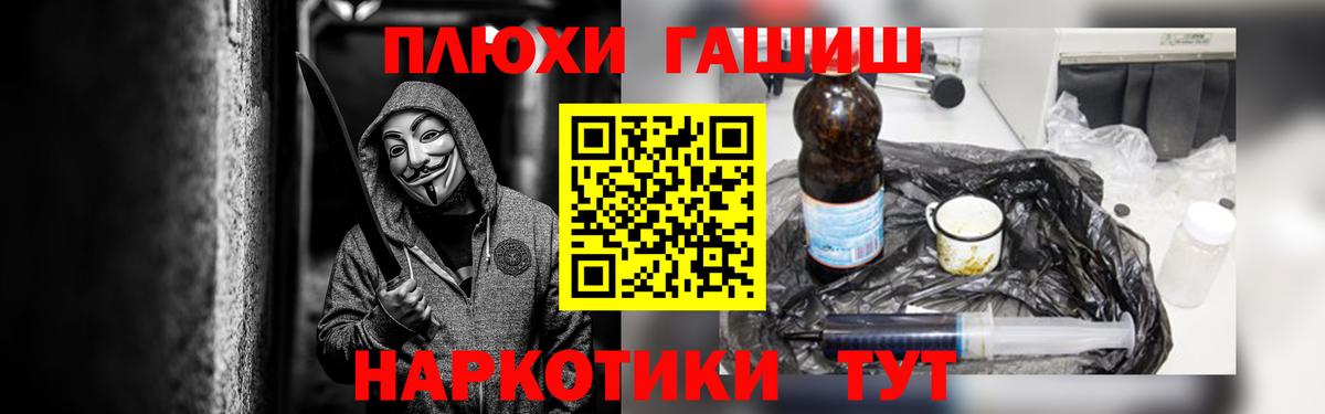 ГАШ хэш  Вход с VPN  Шатура  ГАШ гашик 
