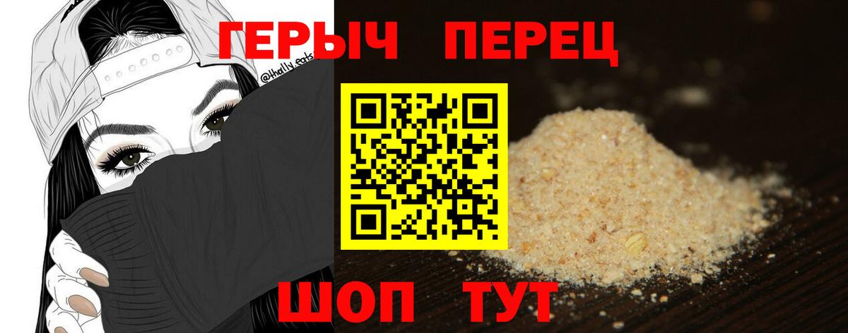 ГЕРОИН VHQ  Вход с VPN  Шатура 