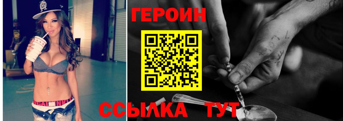 Героин афганец Шатура