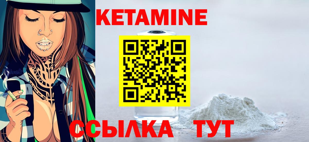 КЕТАМИН ketamine  Вход с VPN  Шатура 
