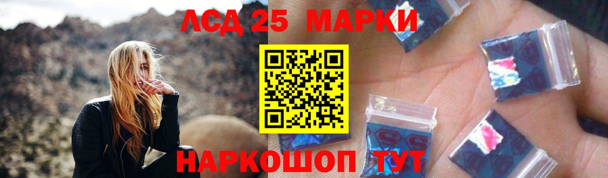 LSD-25 экстази ecstasy  ЛСД экстази кислота  Вход с VPN  Шатура 