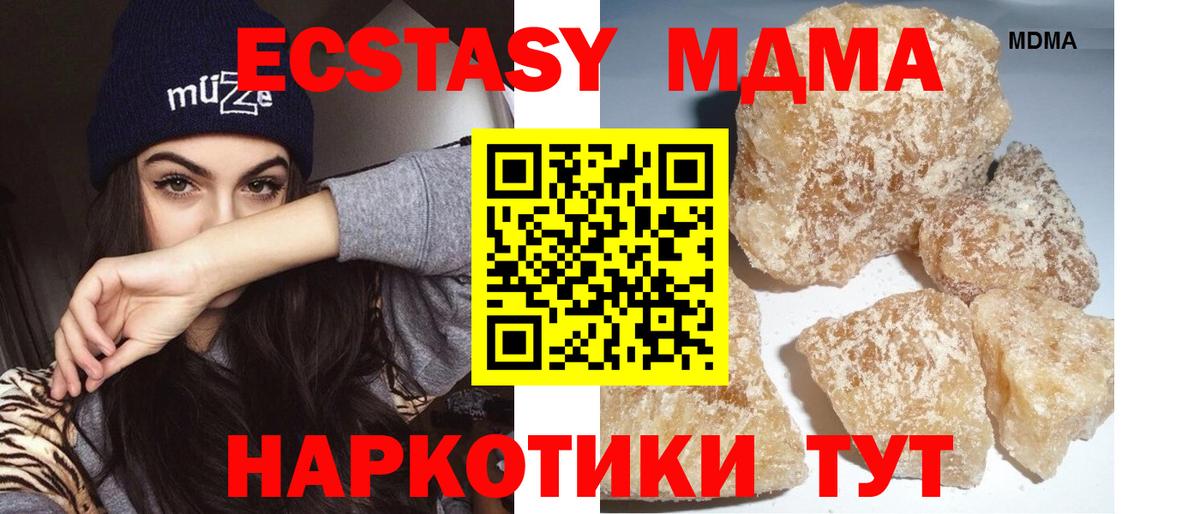 Шатура  MDMA молли  Вход с VPN  MDMA Molly 