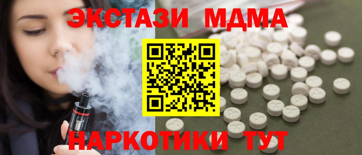 МДМА Molly Шатура
