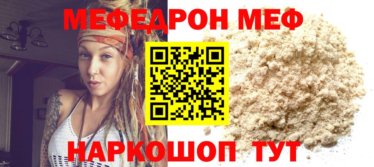 Мефедрон  Шатура