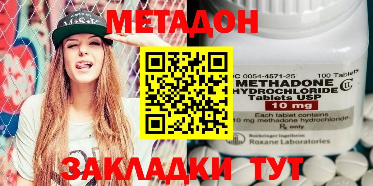 Шатура  omg   Вход с VPN  Метадон кристалл  МЕТАДОН мёд 