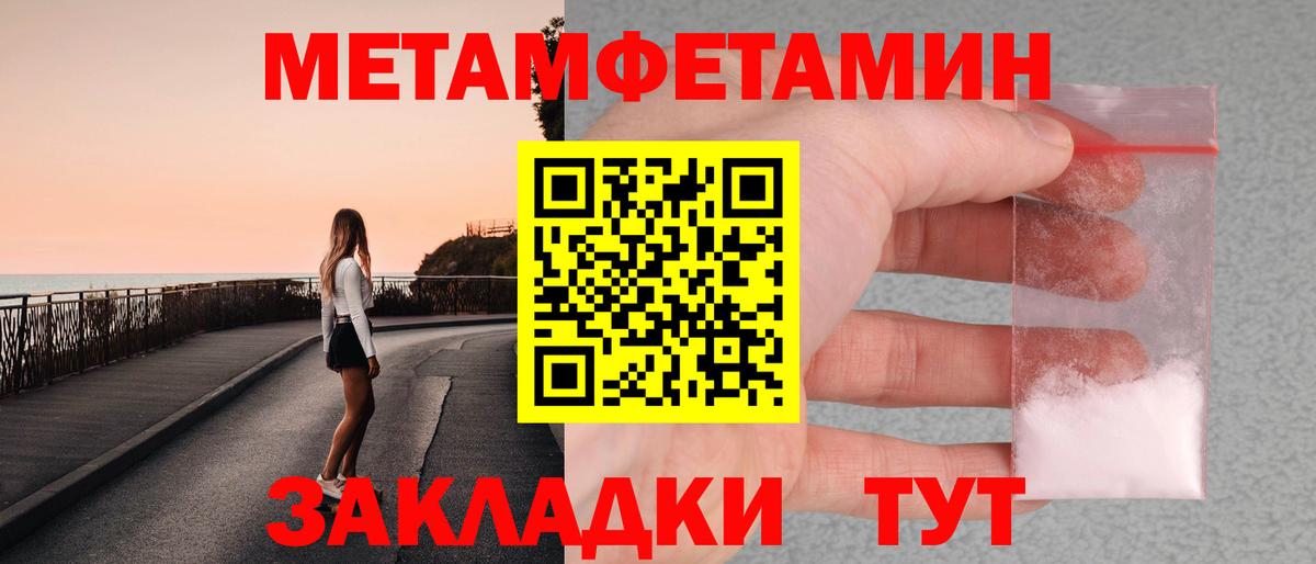 Метамфетамин витя Шатура
