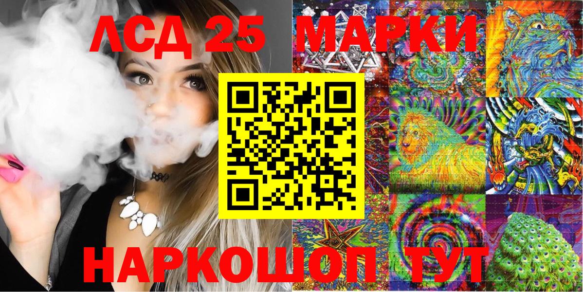Марки N-bome 1,8мг Шатура