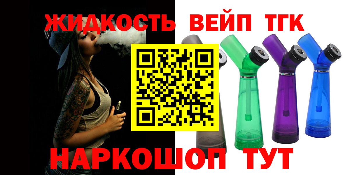 ТГК гашишное масло  ТГК гашишное масло  OMG зеркало  Вход с VPN  Шатура 