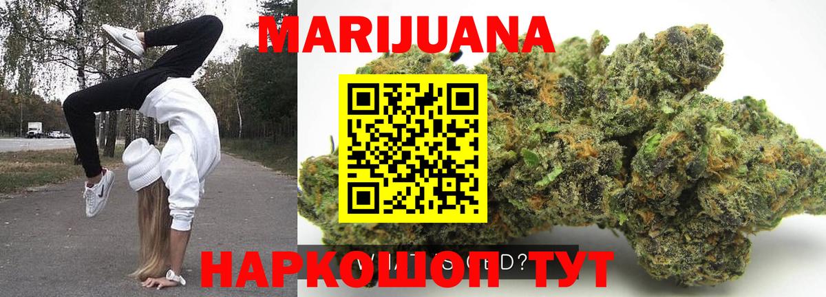 Марихуана марихуана  Каннабис VHQ  Шатура  Вход с VPN  Каннабис SATIVA & INDICA  МАРИХУАНА Amnesia 
