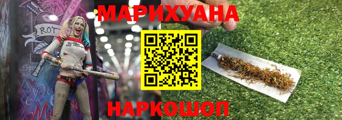 Марихуана MAZAR Шатура